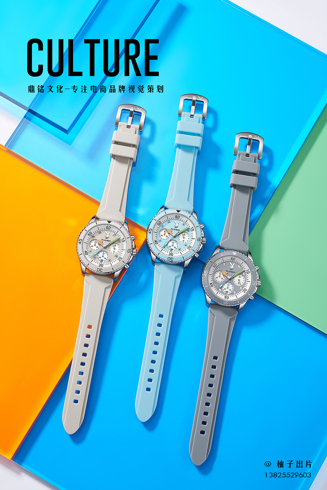 手表精修拍摄丨商业案例