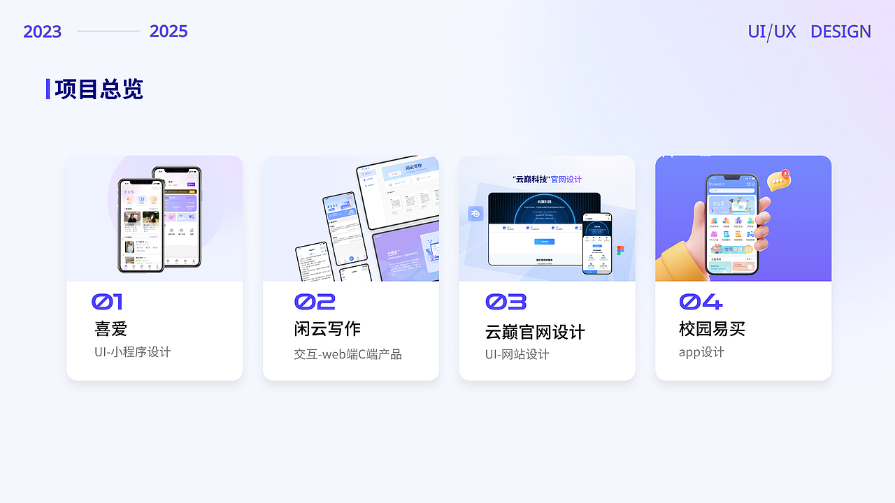 ui作品集