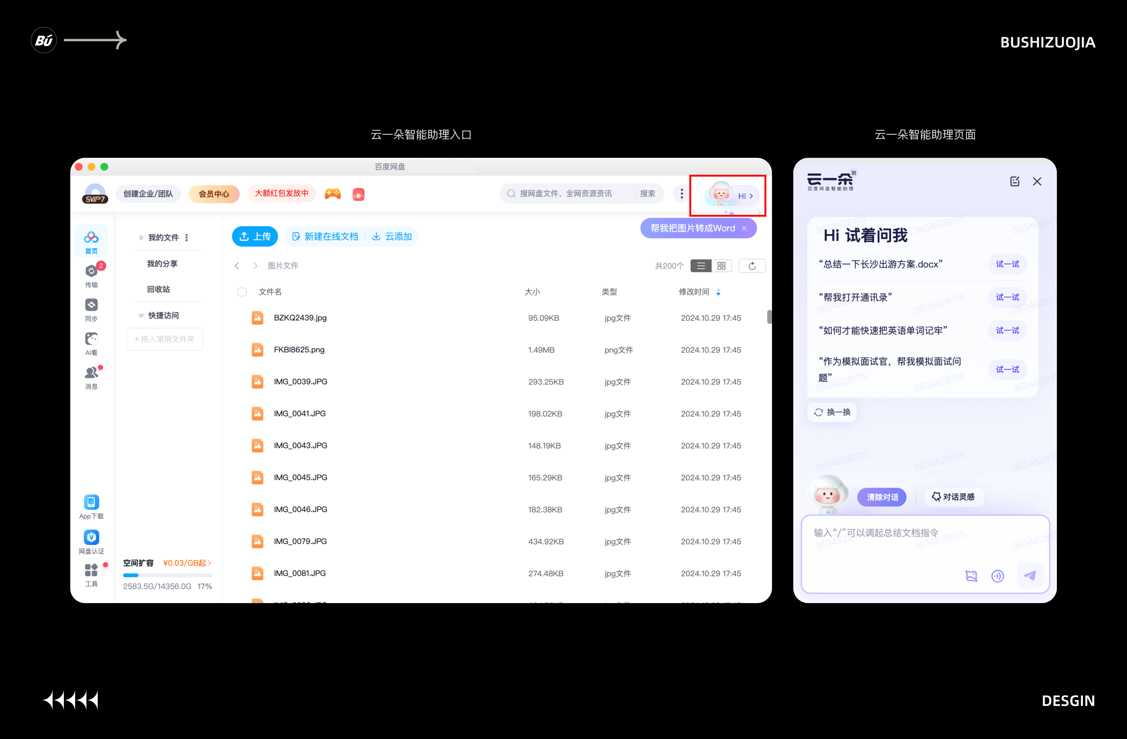 产品猎人（三）丨带你探索更多体验案例（图ZMTUwNjE5MTI=） - 观点 - 站酷设计师不是作家原创素材 - 站酷ZCOOL