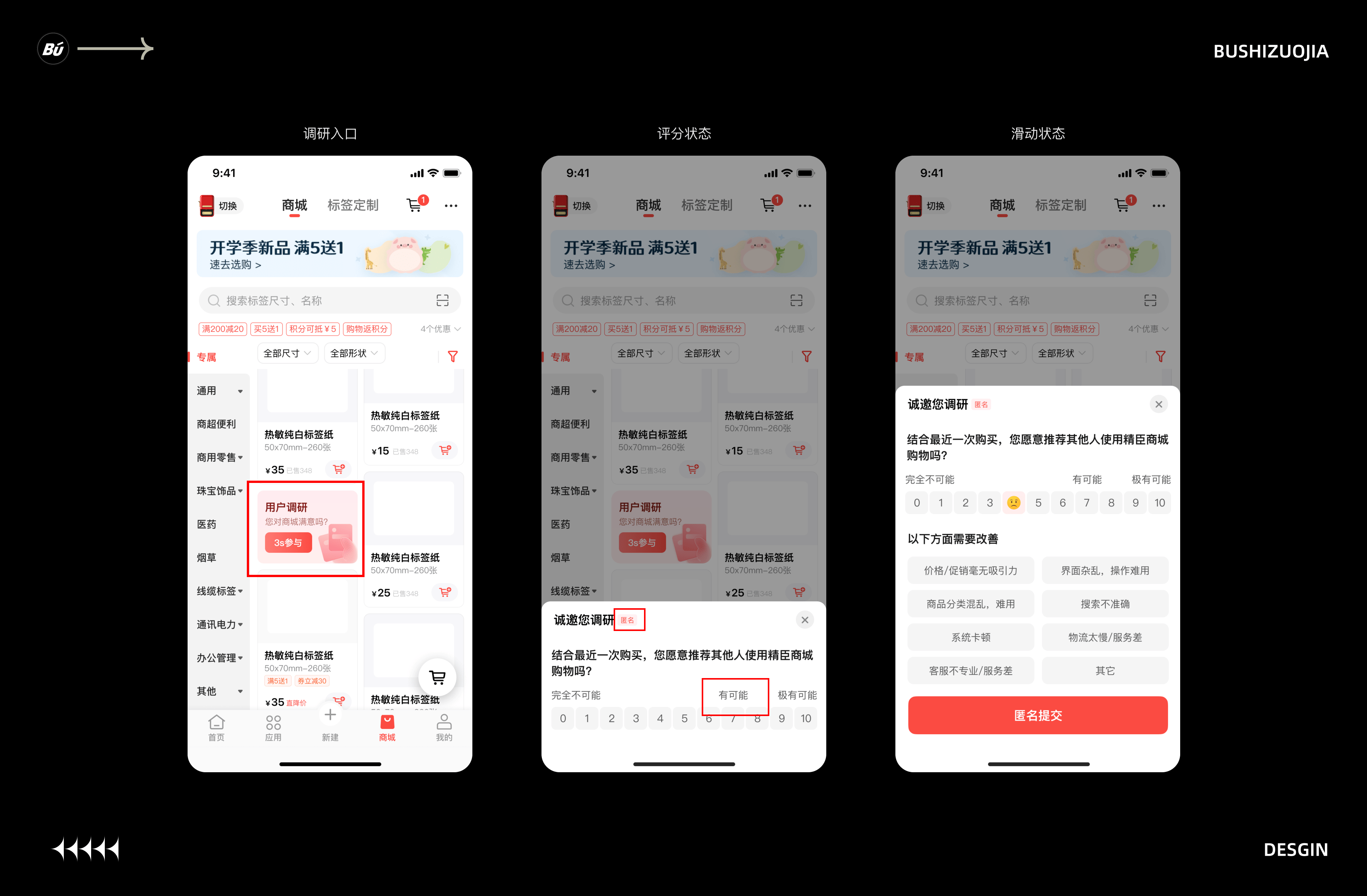 产品猎人(三)丨带你探索更多体验案例(图ZMTUwNjE5MTY=) - 观点 - 站酷设计师不是作家原创素材 - 站酷ZCOOL