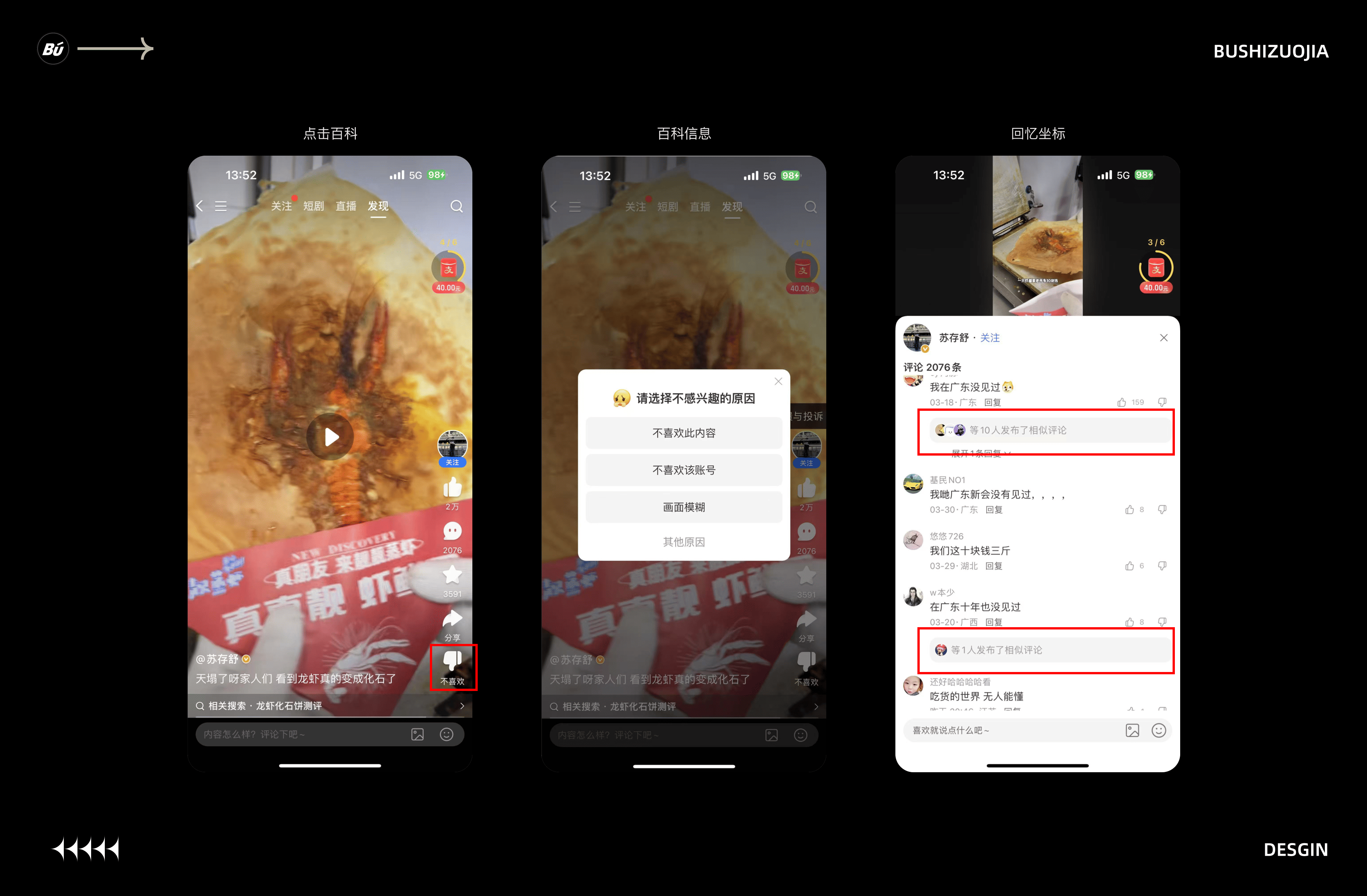 产品猎人（三）丨带你探索更多体验案例（图ZMTUwNjE5NDg=） - 观点 - 站酷设计师不是作家原创素材 - 站酷ZCOOL