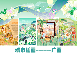 城市插画——美丽的广西