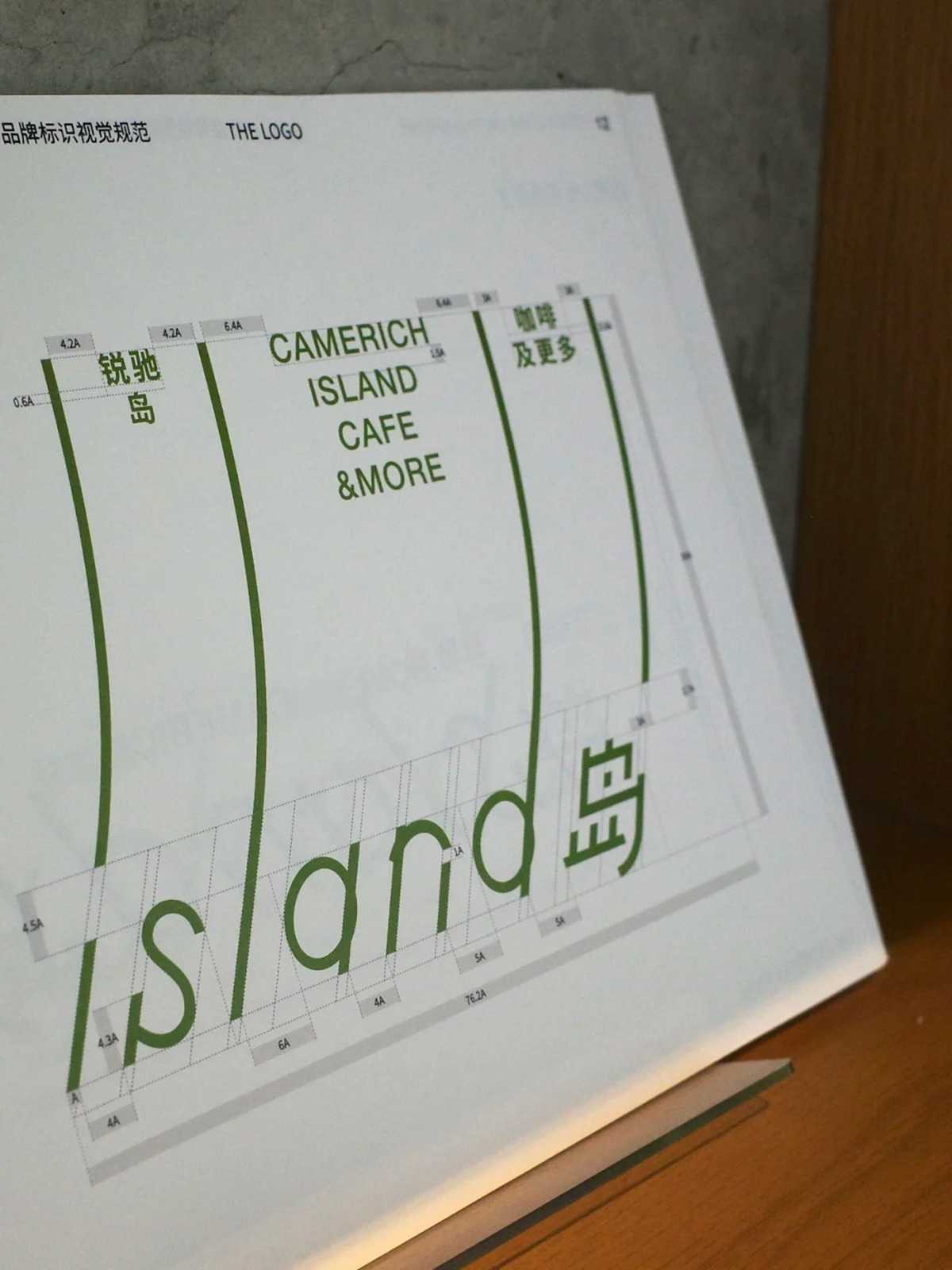 有生命力的视觉设计-锐驰岛品牌形象设计｜365天的好设计NO.65