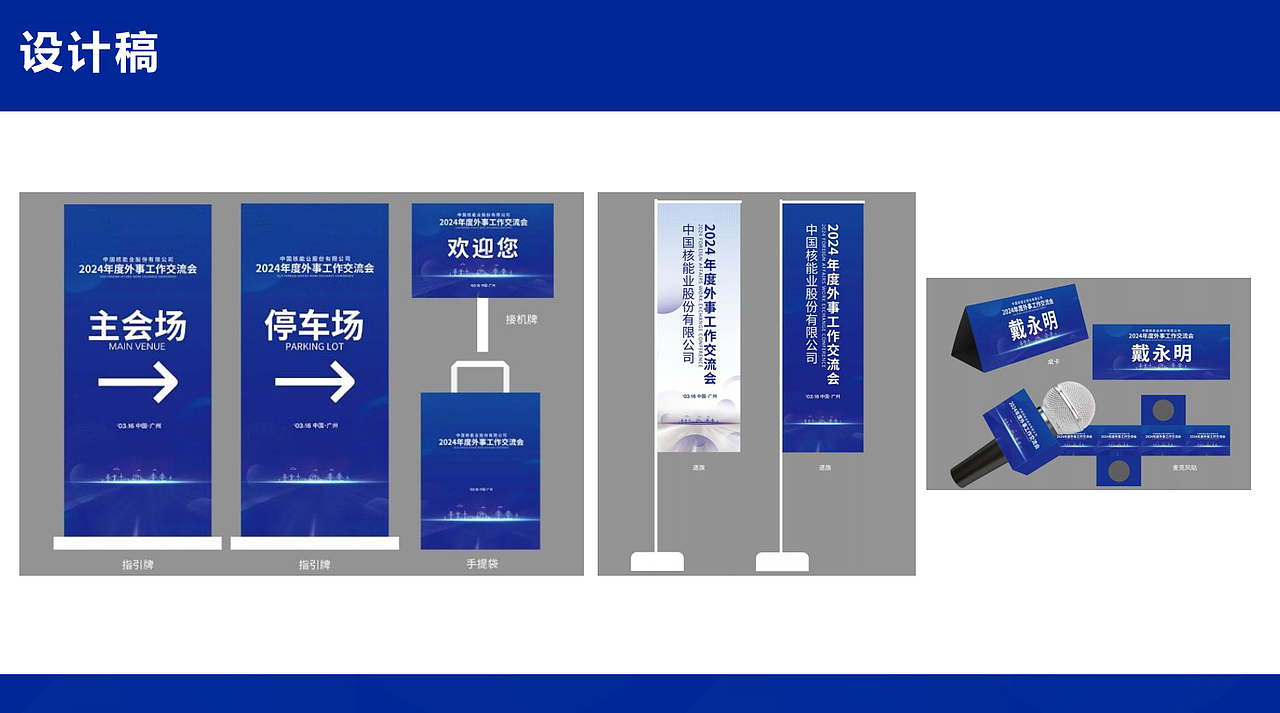 2024年度外事工作交流会（图ZMzg4NjM1Njk2） - 品牌 - 站酷设计师Z840398462原创素材 - 站酷ZCOOL