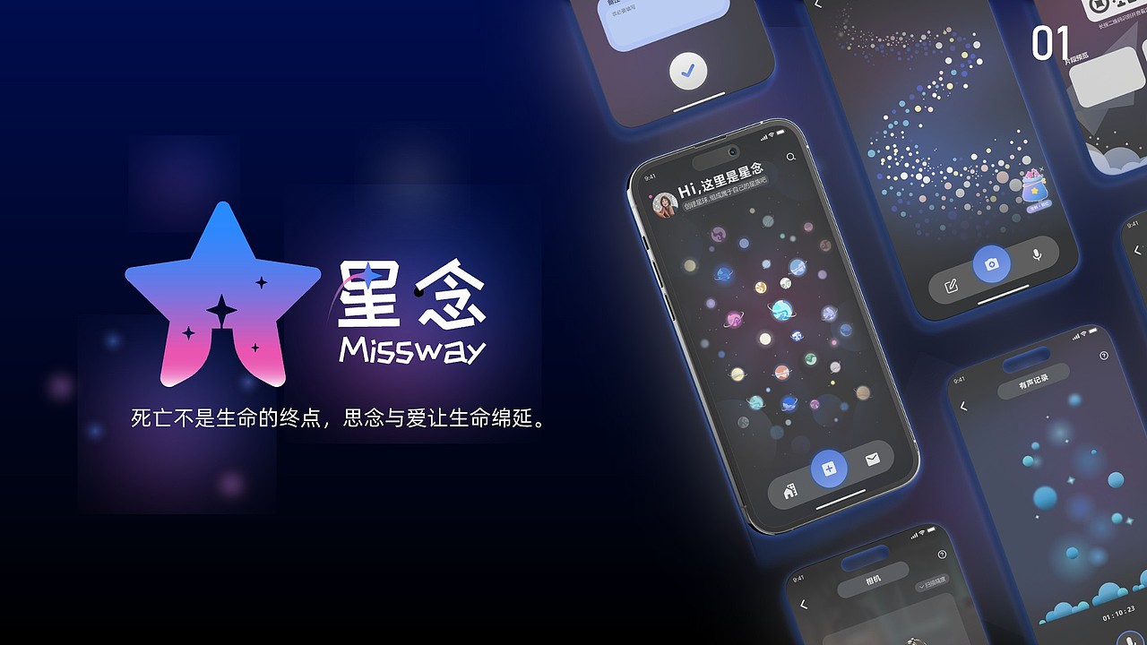 星念（图ZMzg4NjM3MjYw） - APP界面 - 站酷设计师方淇原创素材 - 站酷ZCOOL