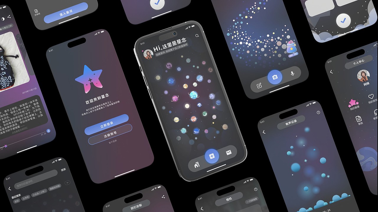 星念（图ZMzg4NjM3Mjky） - APP界面 - 站酷设计师方淇原创素材 - 站酷ZCOOL
