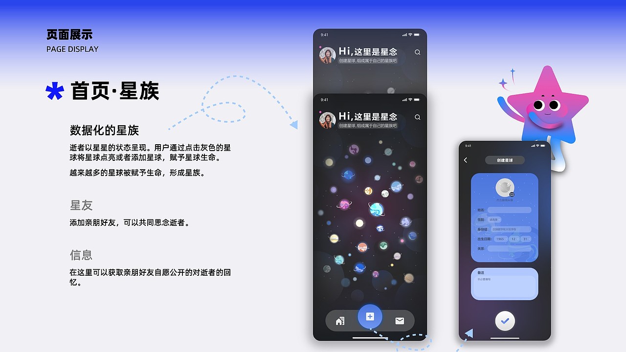 星念（图ZMzg4NjM3MzA4） - APP界面 - 站酷设计师方淇原创素材 - 站酷ZCOOL