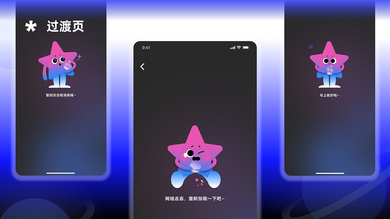 星念（图ZMzg4NjM3MzIw） - APP界面 - 站酷设计师方淇原创素材 - 站酷ZCOOL