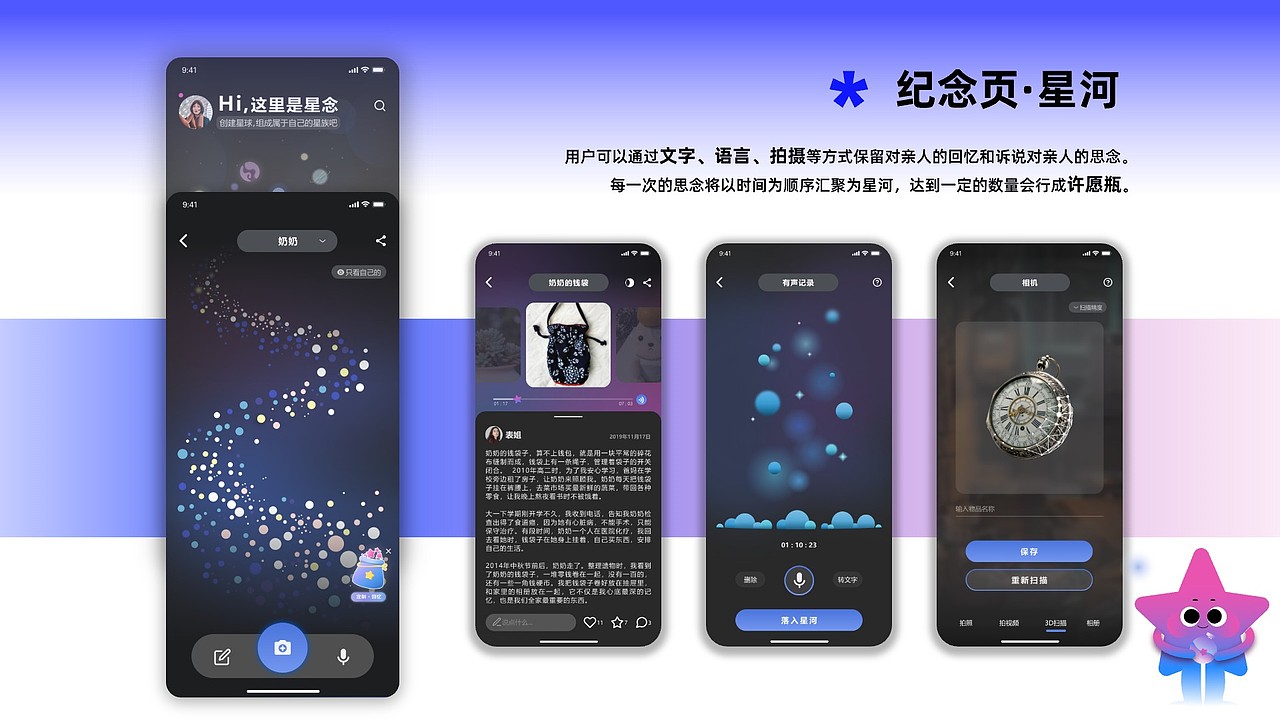 星念（图ZMzg4NjM3MzEy） - APP界面 - 站酷设计师方淇原创素材 - 站酷ZCOOL