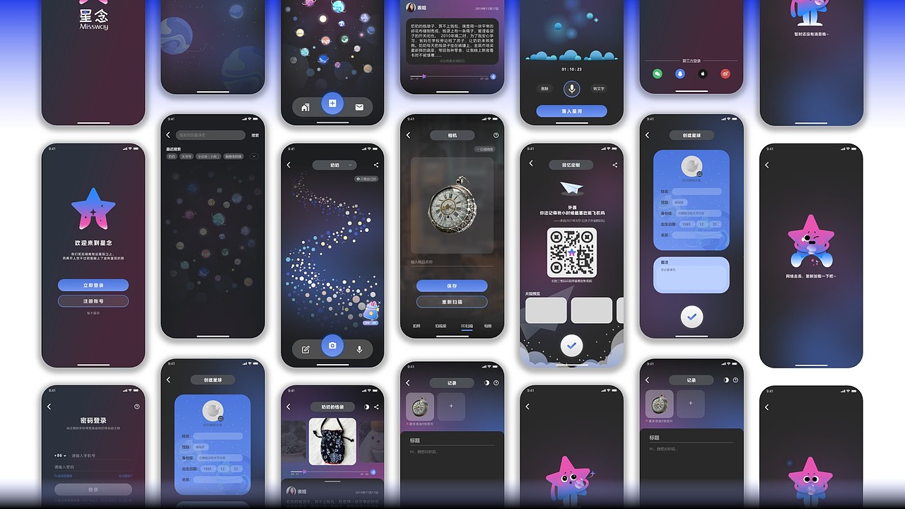 星念（图ZMzg4NjM3MzI0） - APP界面 - 站酷设计师方淇原创素材 - 站酷ZCOOL