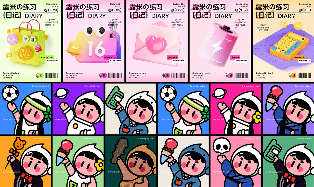 2022-2025 UI设计作品集合