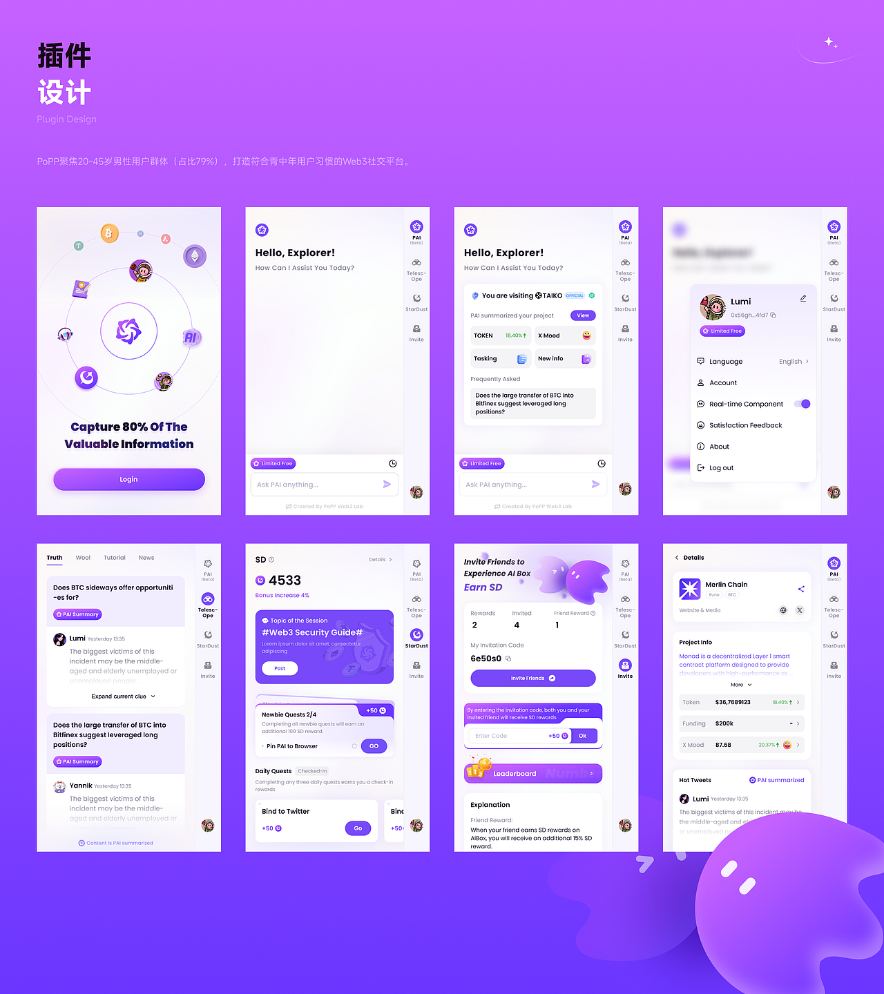 2022-2025 UI设计作品集合