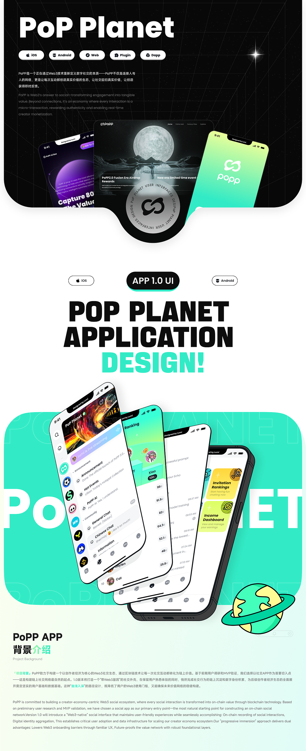 2022-2025 UI设计作品集合