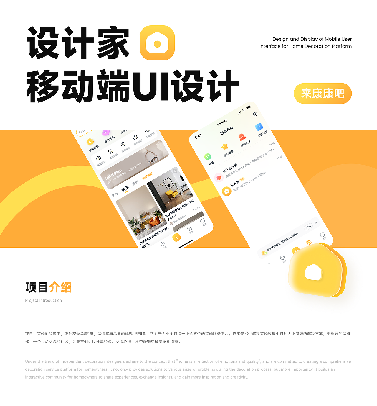 2022-2025 UI设计作品集合