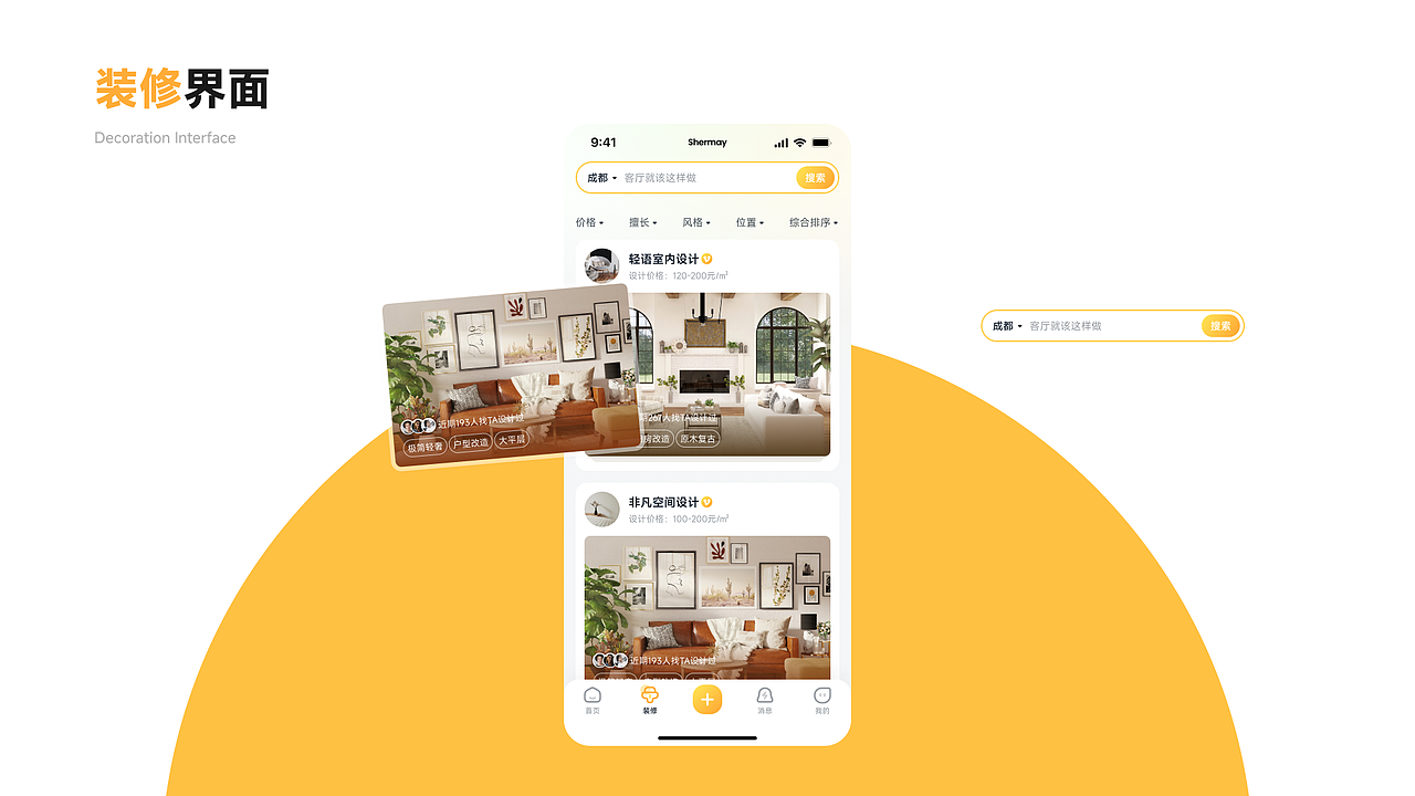 2022-2025 UI设计作品集合