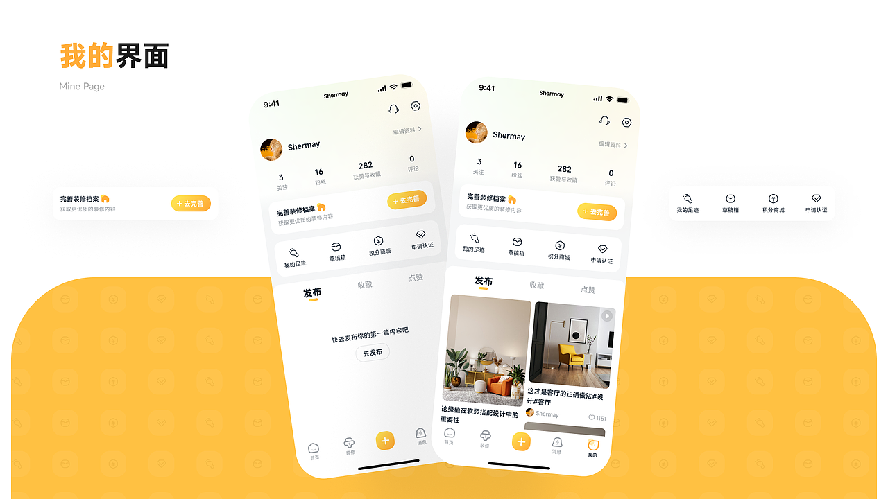 2022-2025 UI设计作品集合