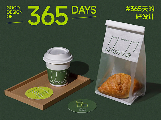 有生命力的视觉设计-锐驰岛品牌形象设计｜365天的好设计NO.65