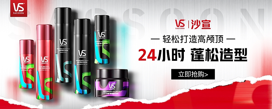 沙宣明星店铺图（图ZMzg4NjM4OTQ0） - 电商 - 站酷设计师3毛绿色芯情原创素材 - 站酷ZCOOL