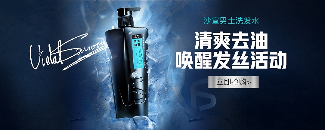 沙宣明星店铺图（图ZMzg4NjM4OTUy） - 电商 - 站酷设计师3毛绿色芯情原创素材 - 站酷ZCOOL