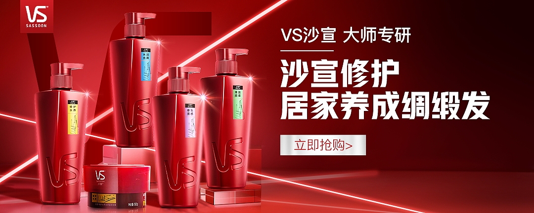 沙宣明星店铺图（图ZMzg4NjM4OTYw） - 电商 - 站酷设计师3毛绿色芯情原创素材 - 站酷ZCOOL