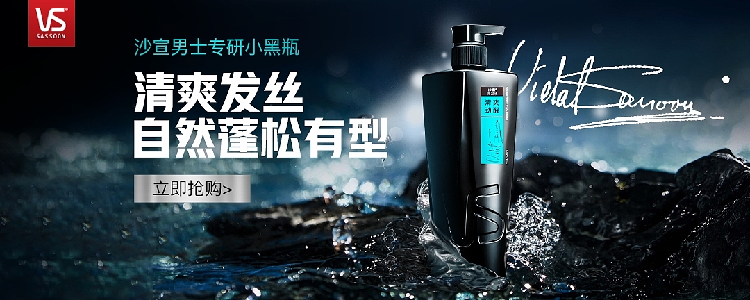 沙宣明星店铺图（图ZMzg4NjM4OTU2） - 电商 - 站酷设计师3毛绿色芯情原创素材 - 站酷ZCOOL