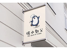 碳水教父  高热量美食店 原创logo设计 