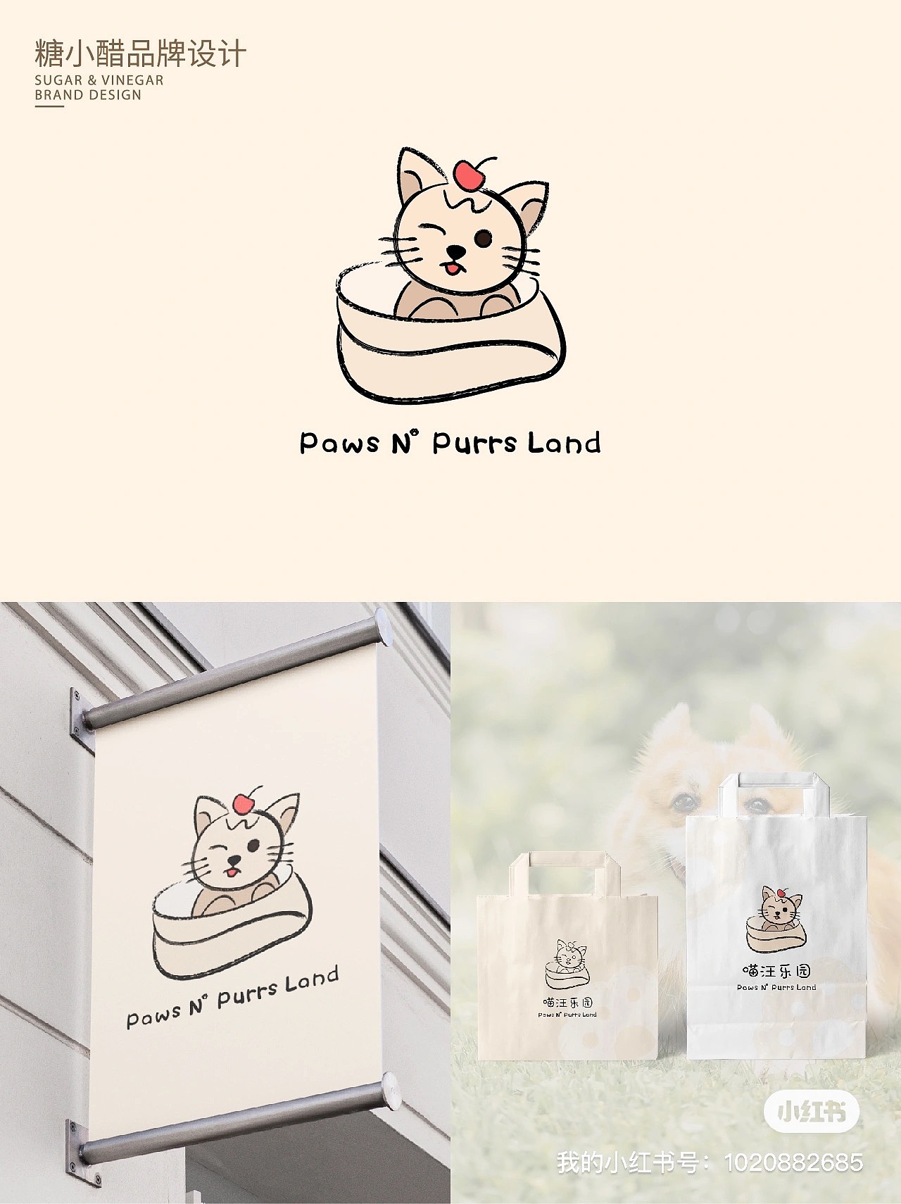 喵汪乐园 宠物店 原创logo设计（图ZMzg4NjQwNDY0） - Logo - 站酷设计师糖小醋原创素材 - 站酷ZCOOL