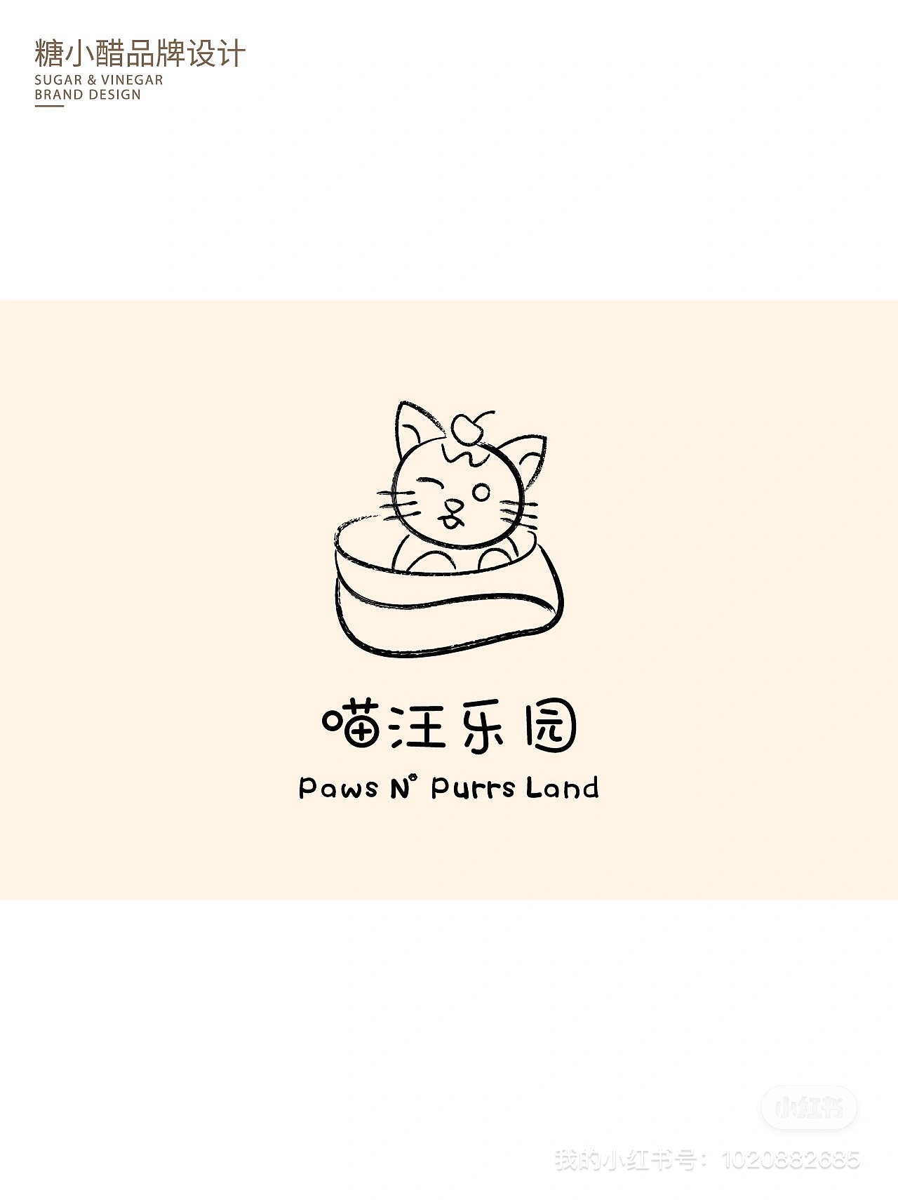 喵汪乐园 宠物店 原创logo设计（图ZMzg4NjQwNDY4） - Logo - 站酷设计师糖小醋原创素材 - 站酷ZCOOL