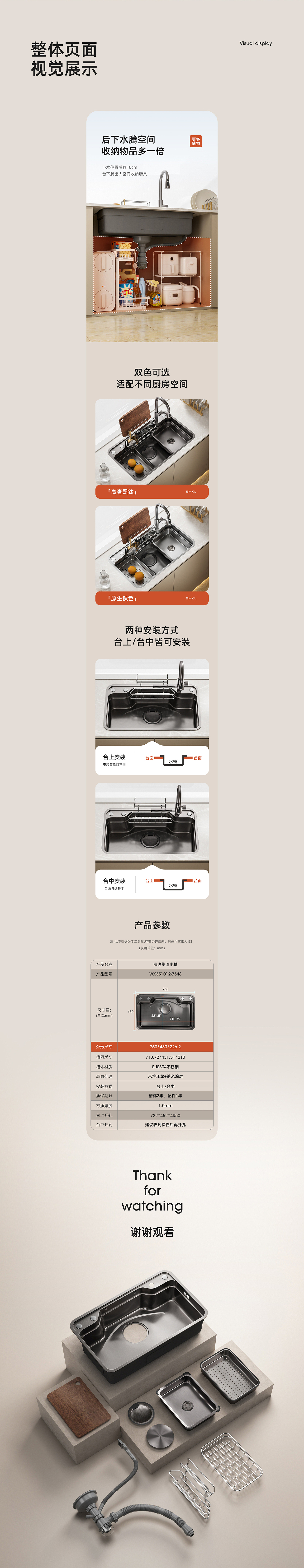 淋浴花洒/厨房水槽详情页（图ZMzg4NjQwNzAw） - 电商 - 站酷设计师金露ya原创素材 - 站酷ZCOOL