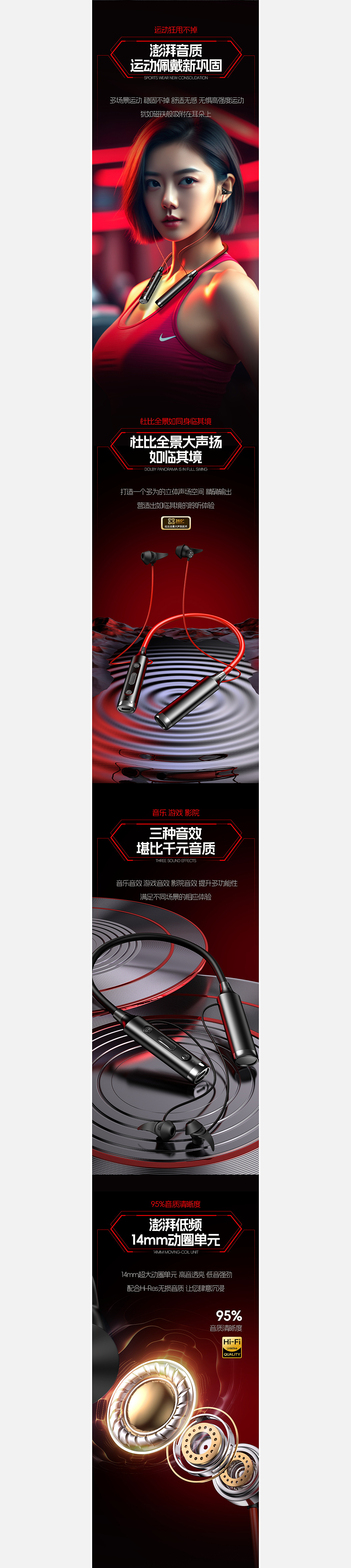 挂脖耳机 音乐游戏耳机 详情页设计 建模渲染效果图（图ZMzg4NjQxMjQw） - 电商 - 站酷设计师飞鼠设计师原创素材 - 站酷ZCOOL