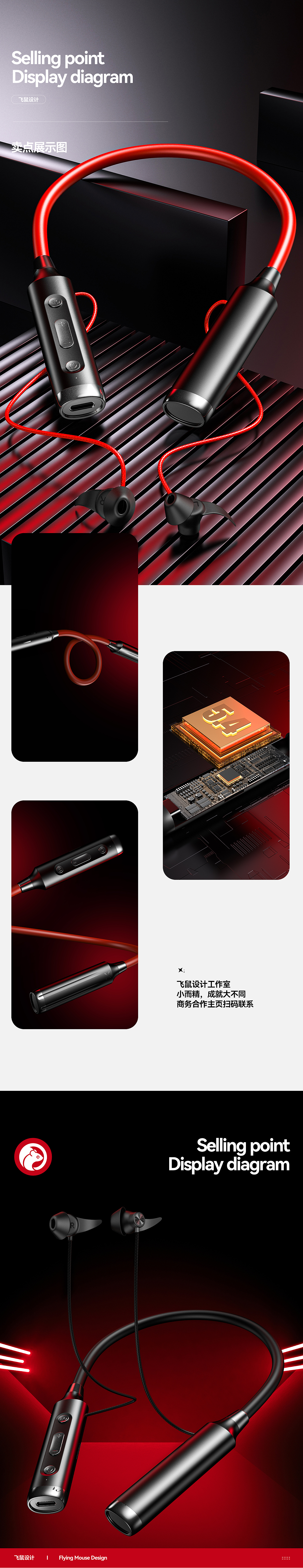 挂脖耳机 音乐游戏耳机 详情页设计 建模渲染效果图（图ZMzg4NjQxMjMy） - 电商 - 站酷设计师飞鼠设计师原创素材 - 站酷ZCOOL