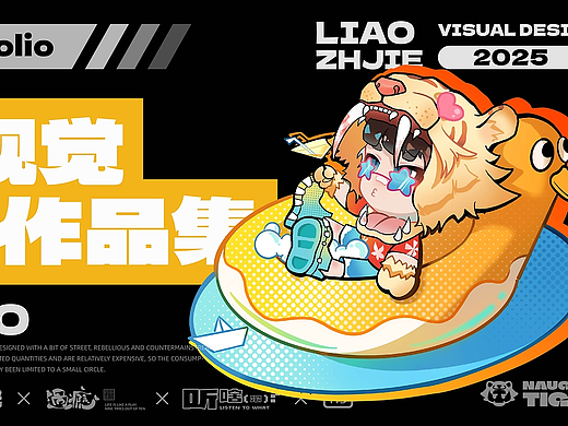湖北美术学院丨视觉传达丨大二丨廖同学丨向量设计