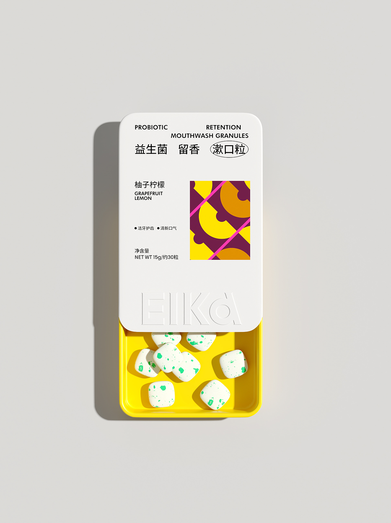 《皓齿净》口腔护理新势力品牌设计