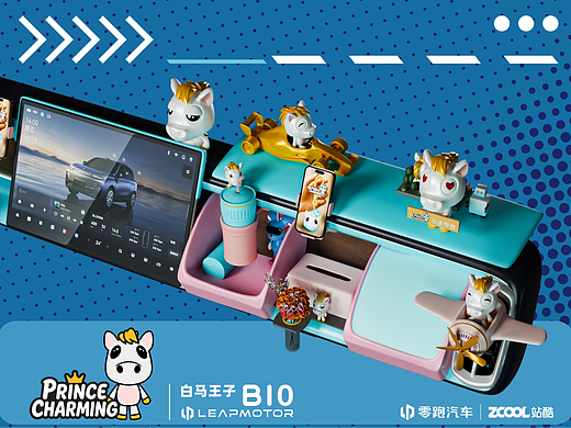 零跑B10白马王子