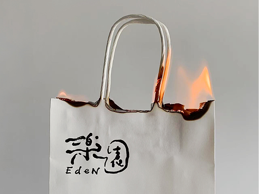 楽園EdeN｜餐厅品牌视觉设计