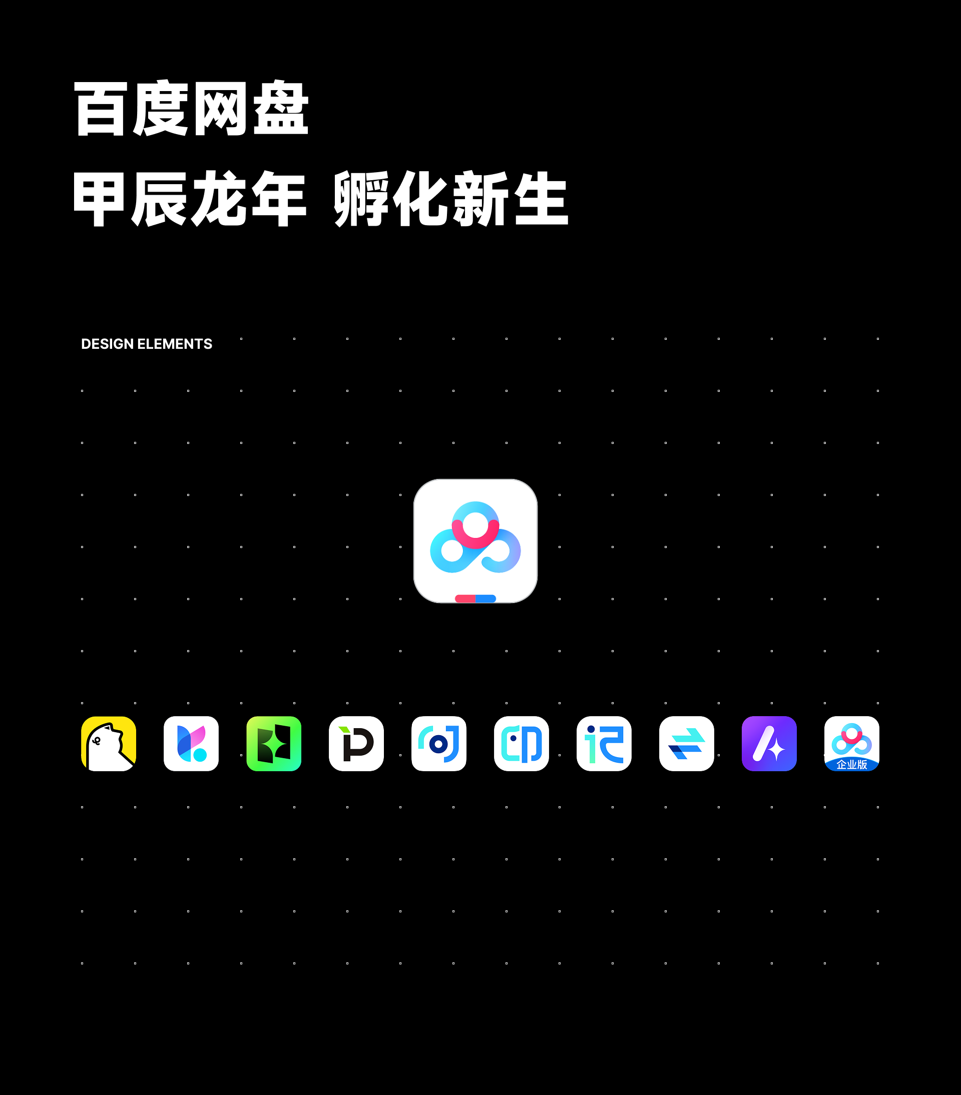 百度网盘「2024-2025年视觉作品集」（图ZMzg4NjQ3Mjk2） - APP界面 - 站酷设计师LOSEN_SSS原创素材 - 站酷ZCOOL