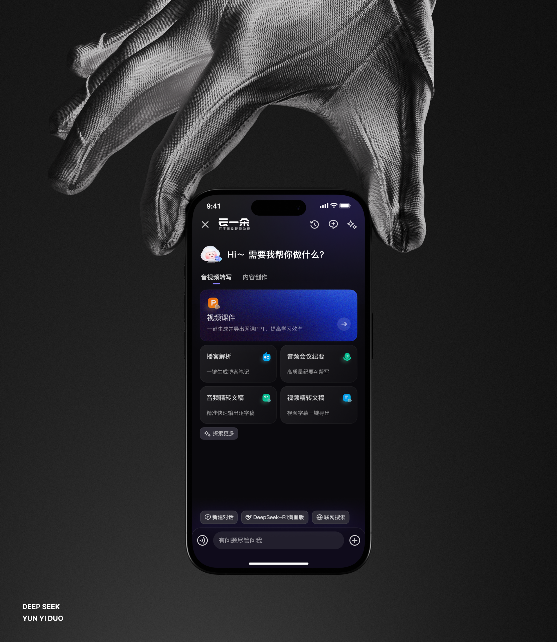 百度网盘「2024-2025年视觉作品集」（图ZMzg4NjQ3MzI4） - APP界面 - 站酷设计师LOSEN_SSS原创素材 - 站酷ZCOOL