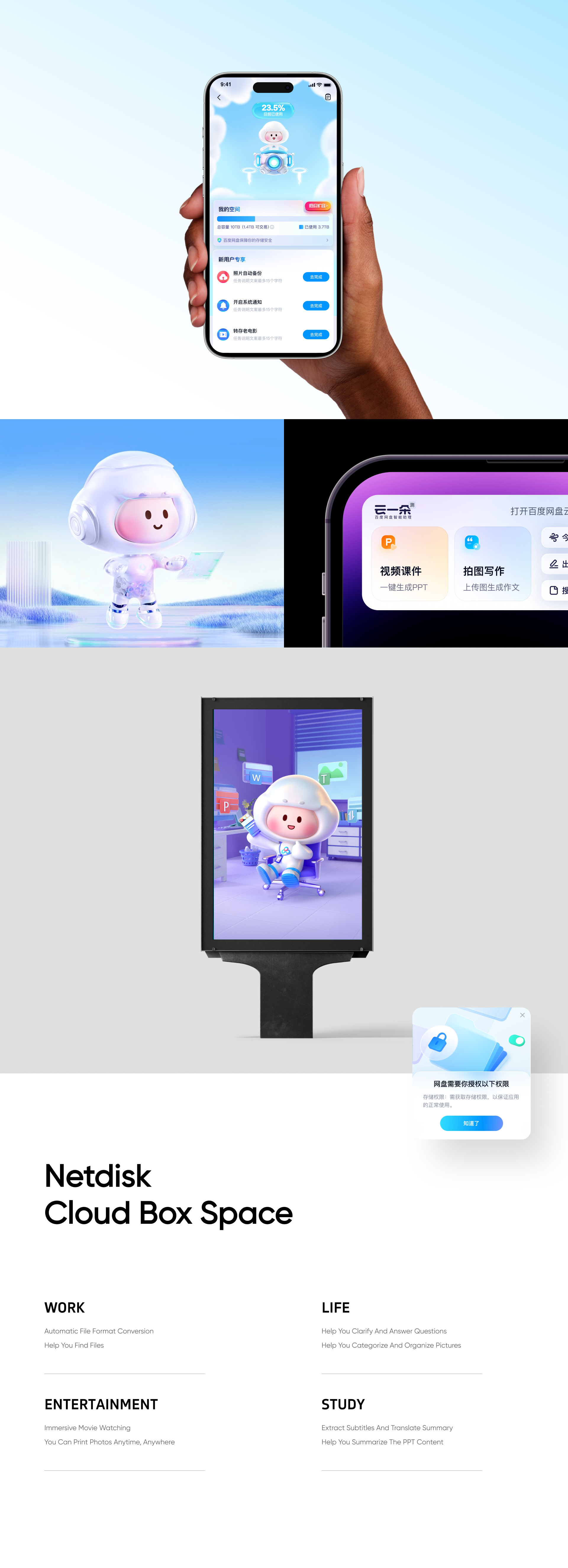 百度网盘「2024-2025年视觉作品集」（图ZMzg4NjQ3MzE2） - APP界面 - 站酷设计师LOSEN_SSS原创素材 - 站酷ZCOOL