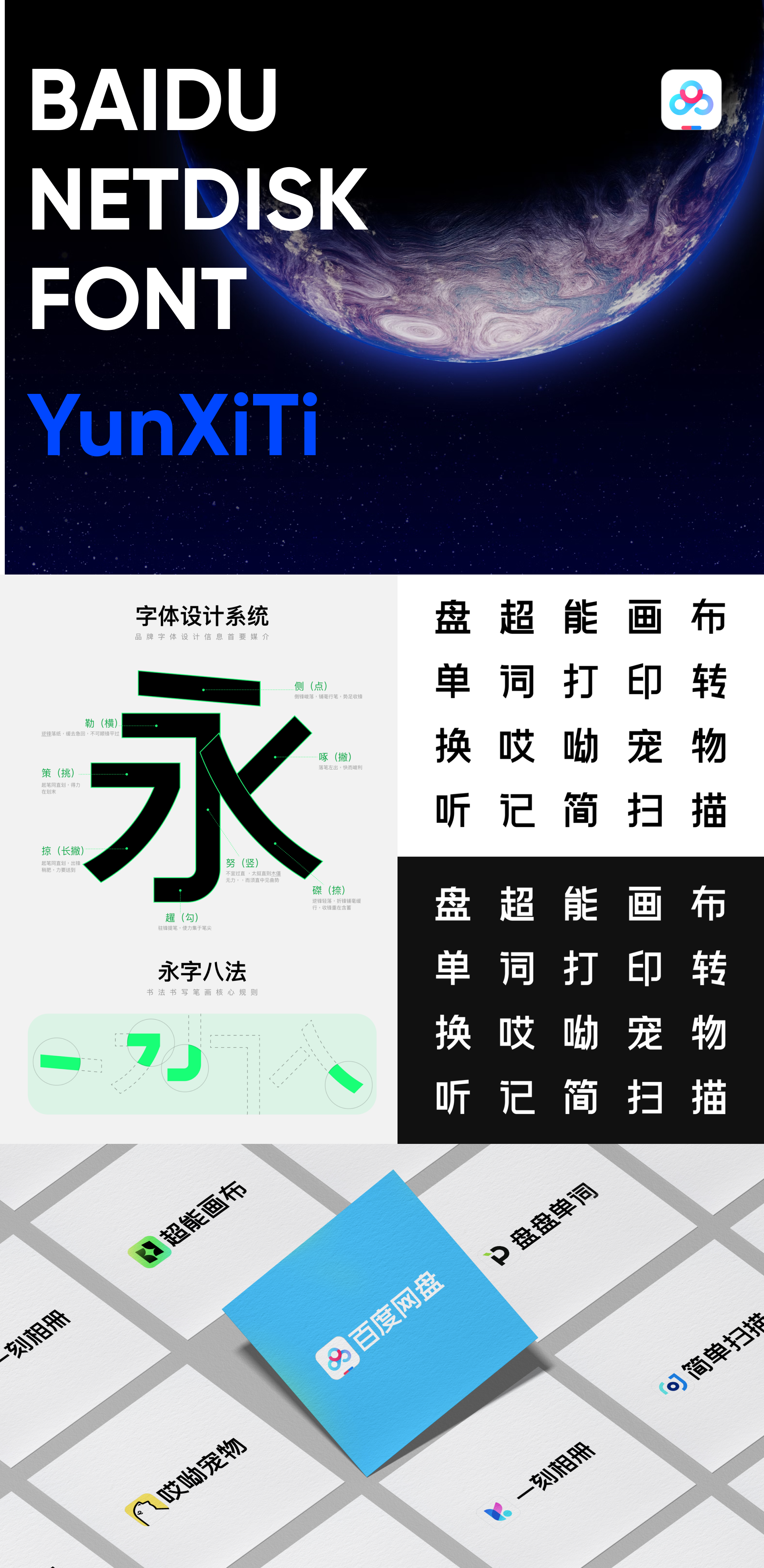 百度网盘「2024-2025年视觉作品集」（图ZMzg4NjQ3MzA4） - APP界面 - 站酷设计师LOSEN_SSS原创素材 - 站酷ZCOOL