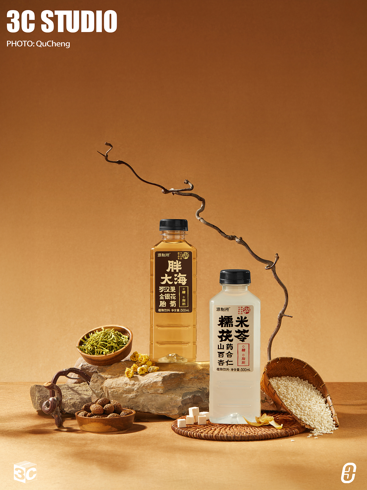 源制所 | 3C STUDIO