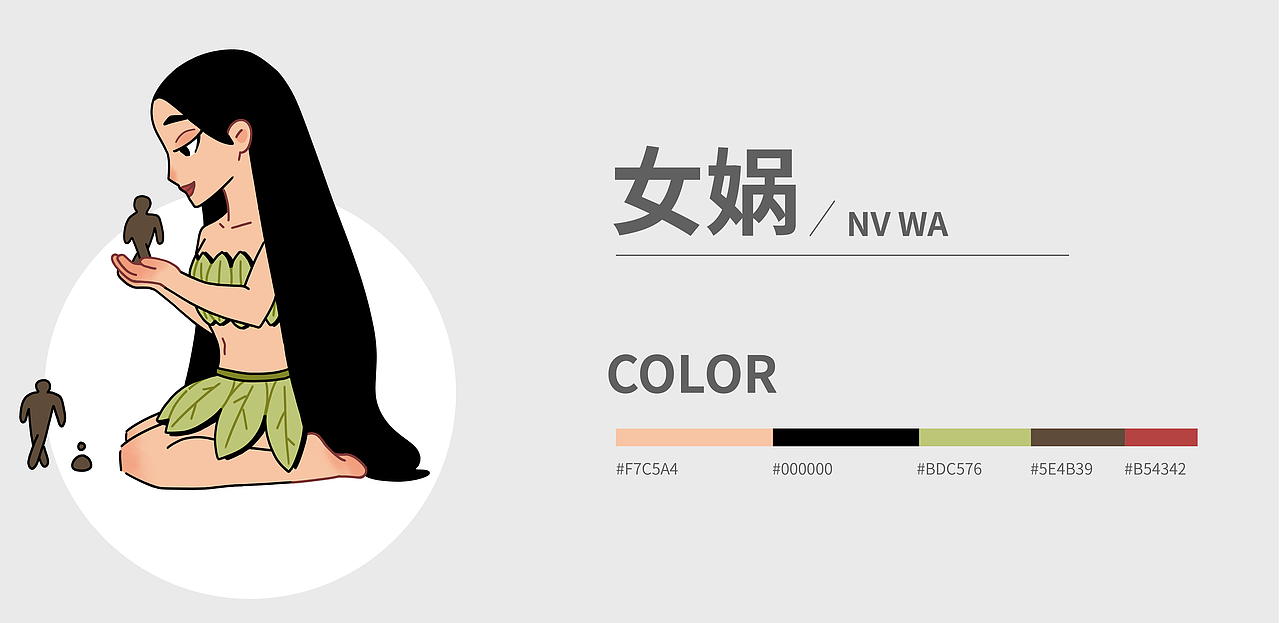 中国古代神话人物卡通形象设计（图ZMzg4NjQ4OTMy） - 商业插画 - 站酷设计师陳佉病原创素材 - 站酷ZCOOL