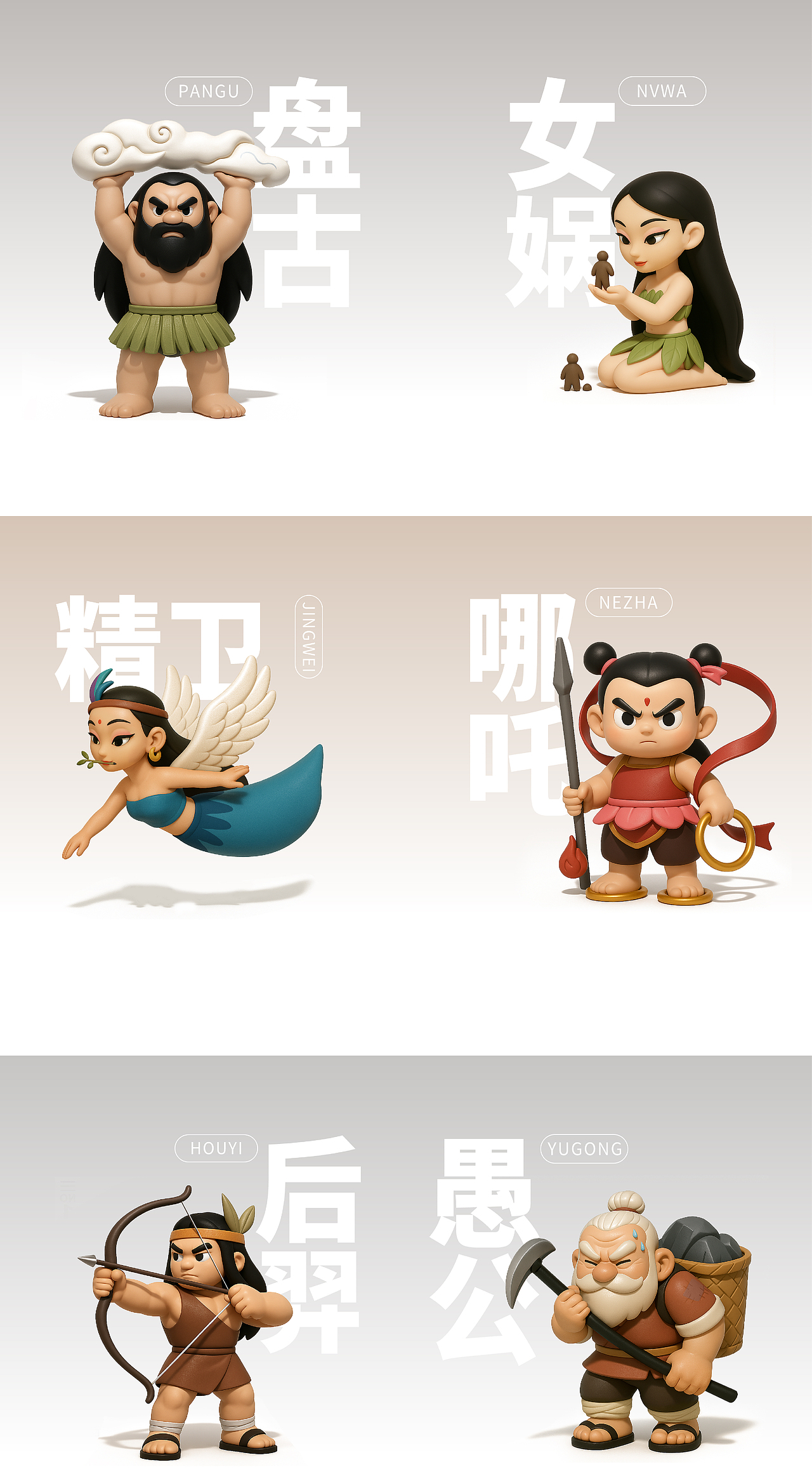 中国古代神话人物卡通形象设计（图ZMzg4NjQ4OTQ4） - 商业插画 - 站酷设计师陳佉病原创素材 - 站酷ZCOOL