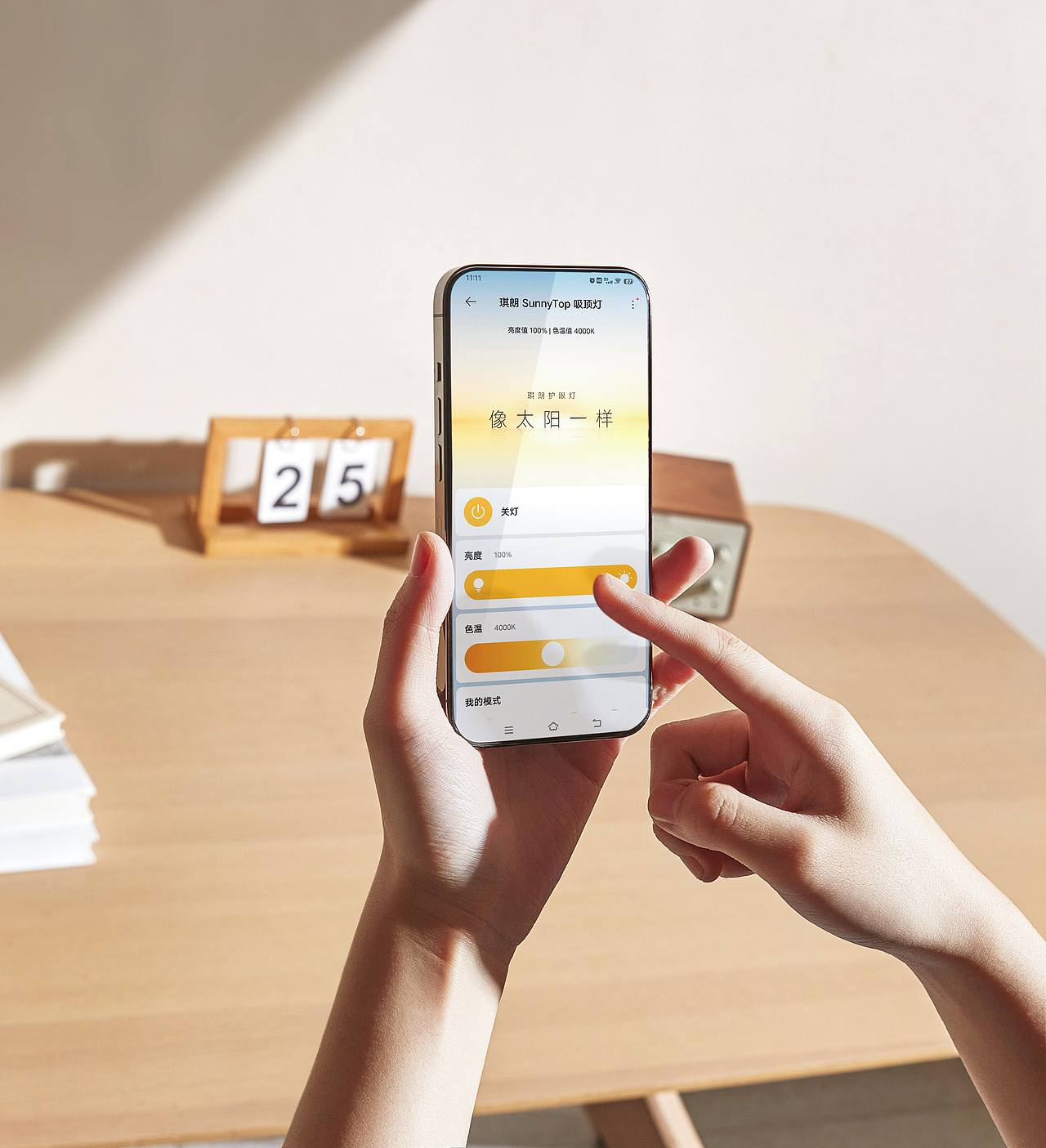 琪朗吸顶灯拍摄-深圳产品摄影