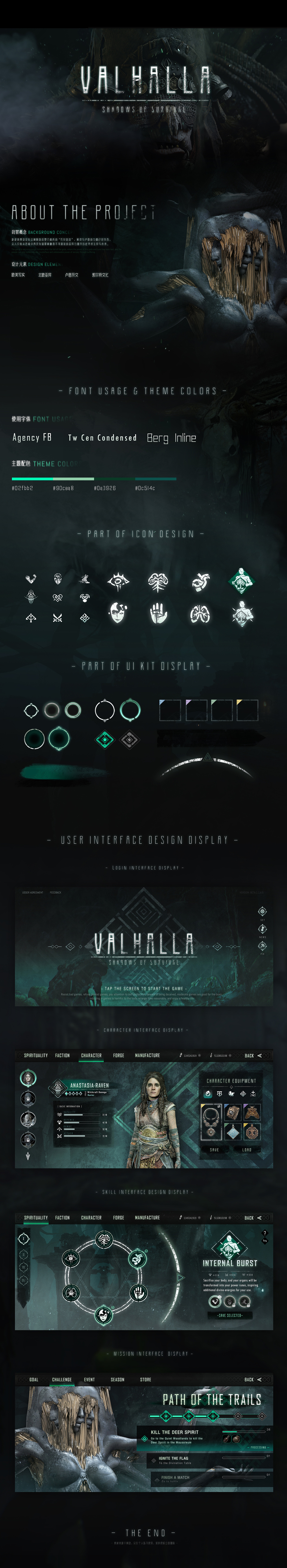 【游戏UI】暗黑凯尔特风格的概念UI设计