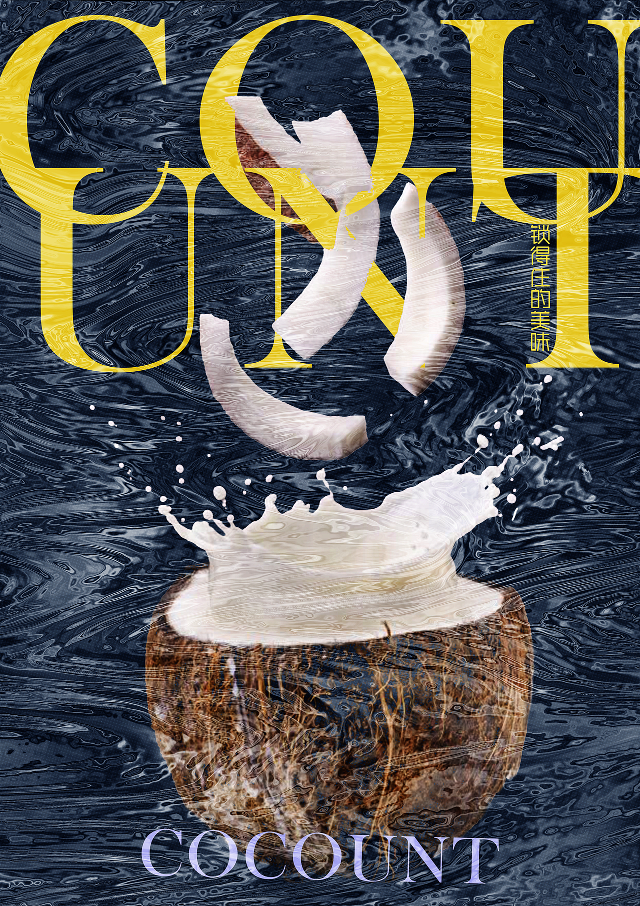 练习（图ZMzg4NjUwMjg4） - 海报 - 站酷设计师鹤青山原创素材 - 站酷ZCOOL