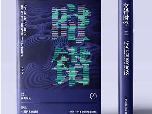 书籍封面设计