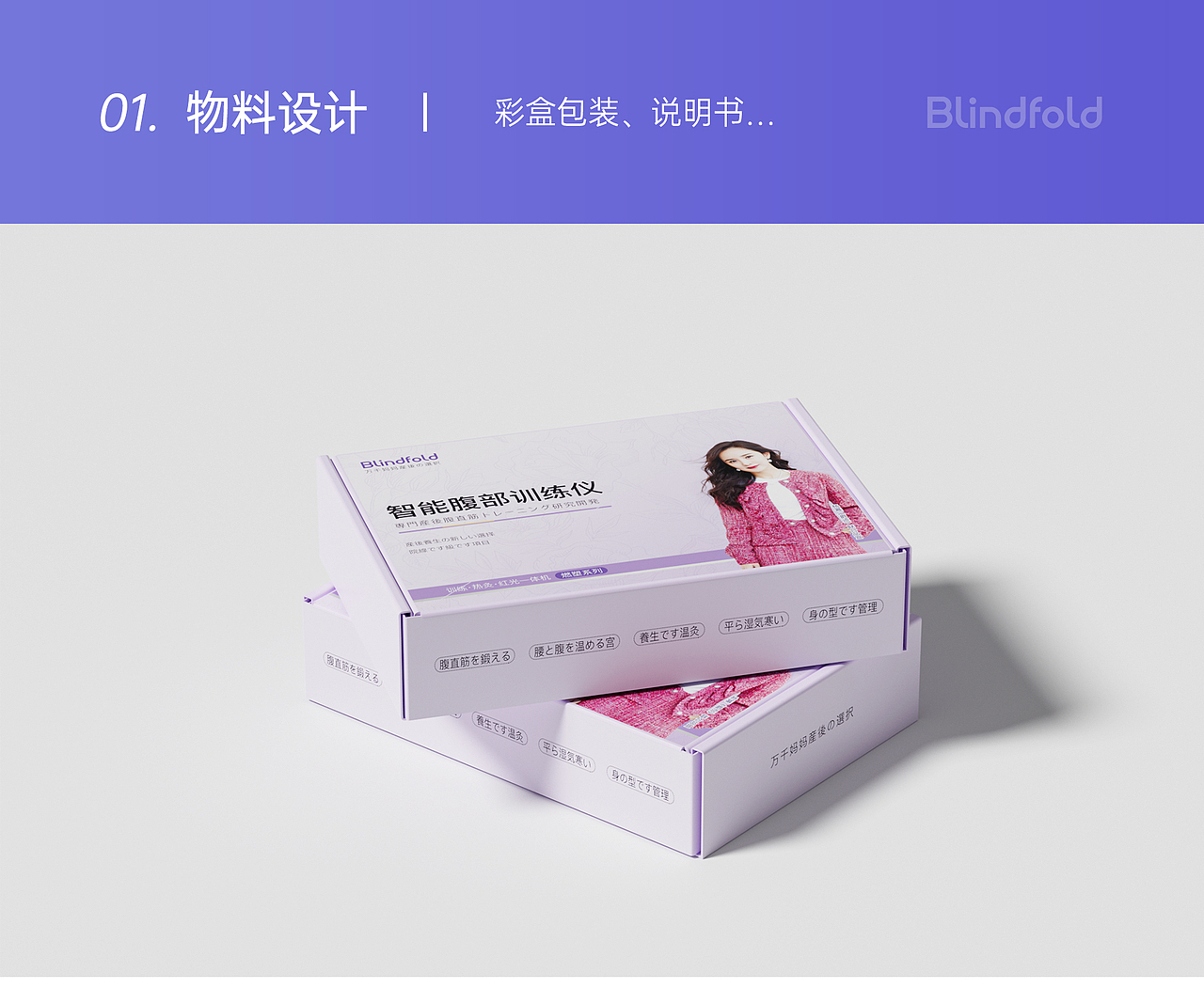 腹部训练仪『视觉设计全案』（图ZMzg4NjUzODc2） - 电商 - 站酷设计师鲤鱼ui原创素材 - 站酷ZCOOL