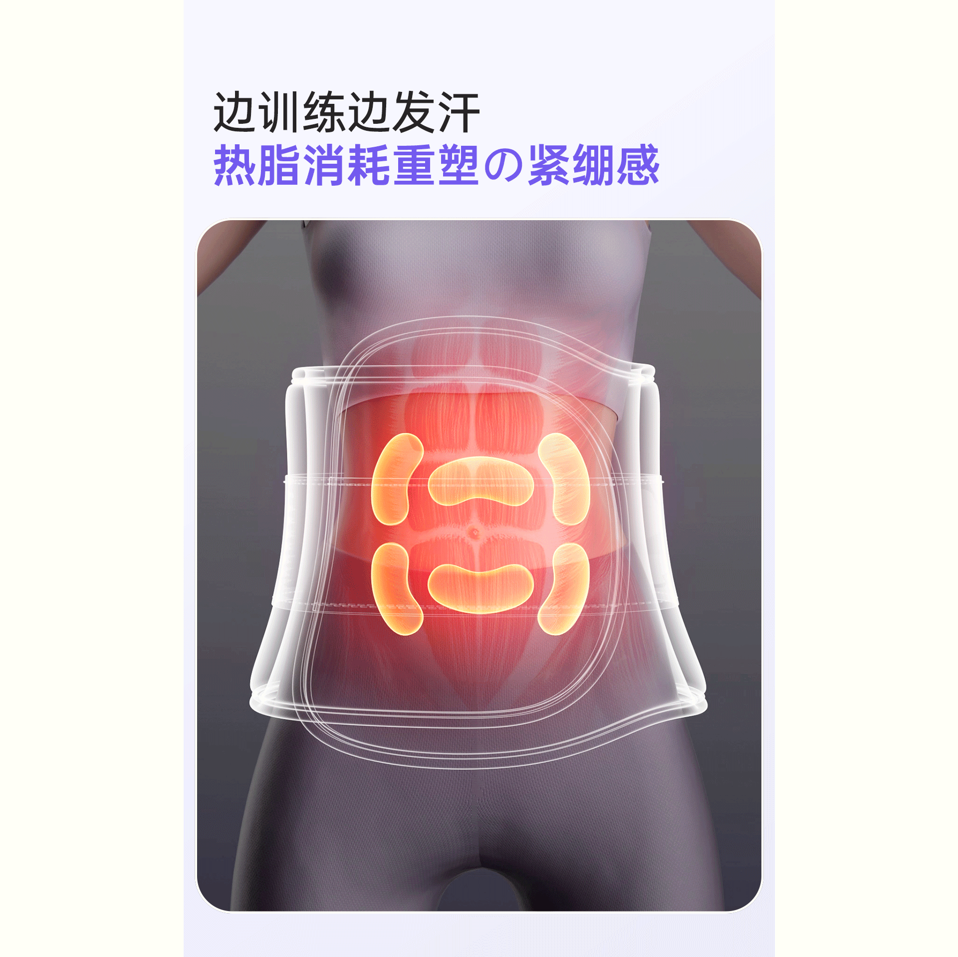 腹部训练仪『视觉设计全案』（图ZMzg4NjU0MDQw） - 电商 - 站酷设计师鲤鱼ui原创素材 - 站酷ZCOOL