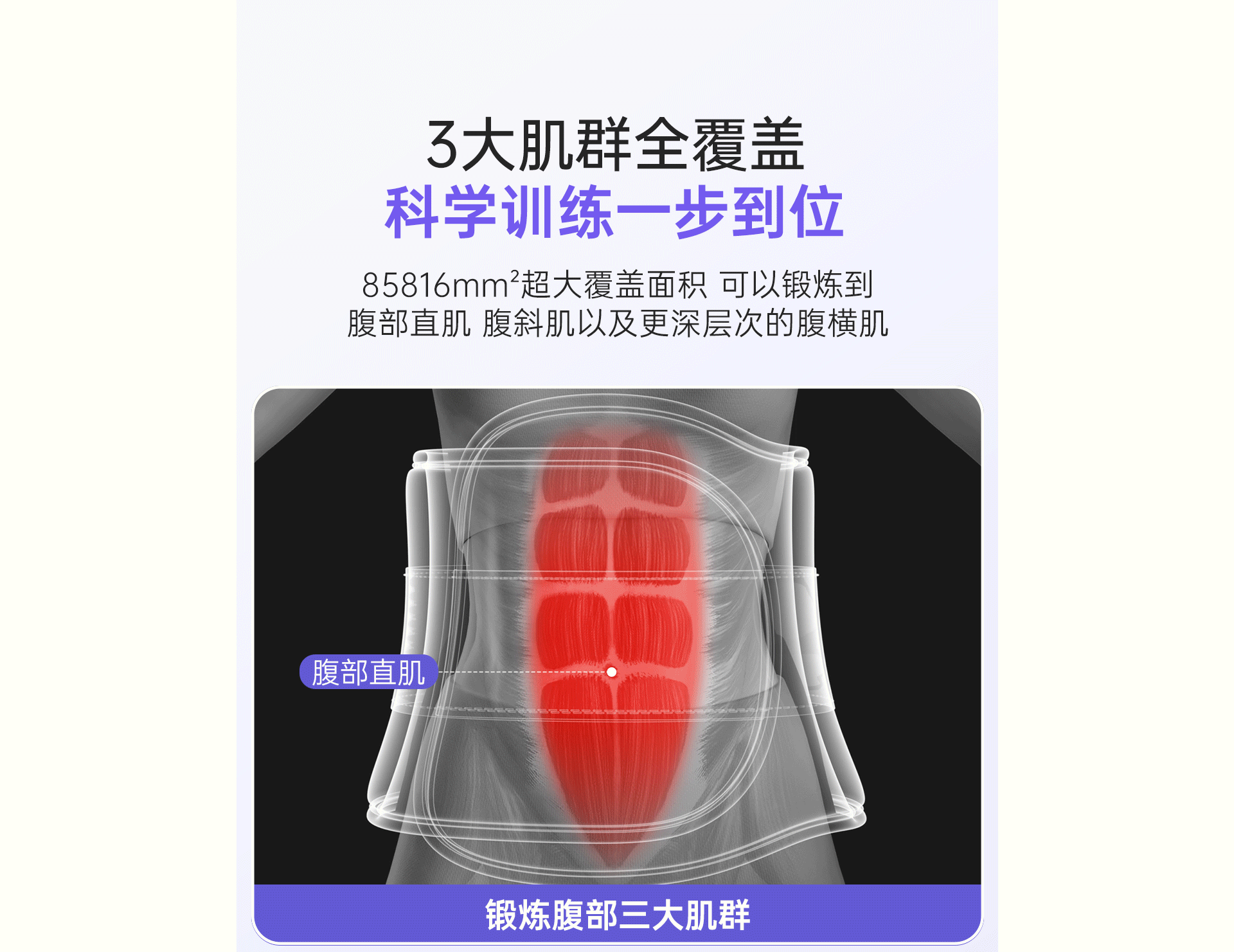 腹部训练仪『视觉设计全案』（图ZMzg4NjU0MDI0） - 电商 - 站酷设计师鲤鱼ui原创素材 - 站酷ZCOOL