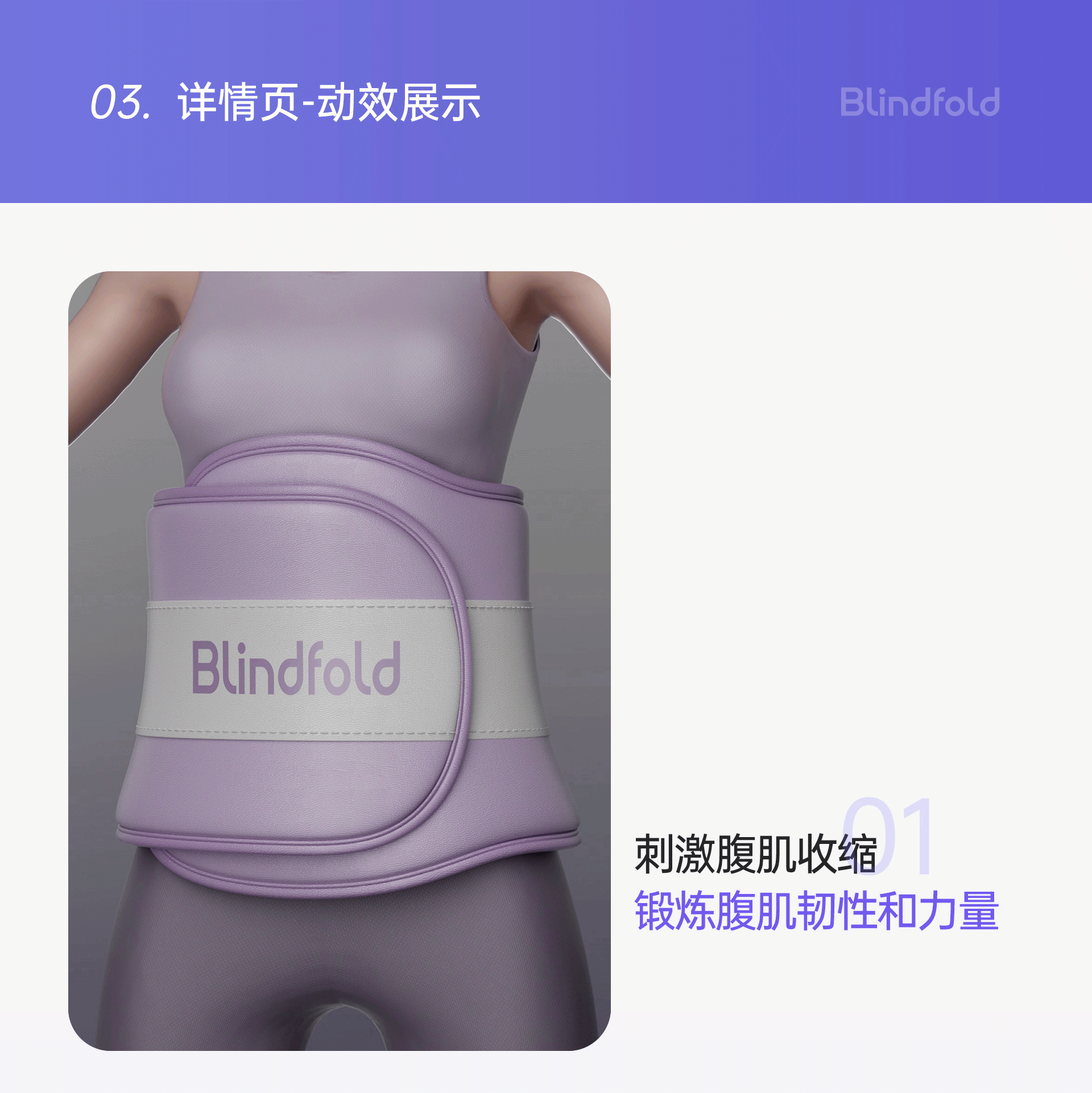 腹部训练仪『视觉设计全案』（图ZMzg4NjUzOTAw） - 电商 - 站酷设计师鲤鱼ui原创素材 - 站酷ZCOOL